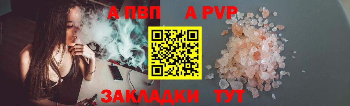 Alfa_PVP Crystall  Альфа ПВП  Севастополь  Alpha-PVP мука  Вход с VPN  Alpha-PVP крисы CK 
