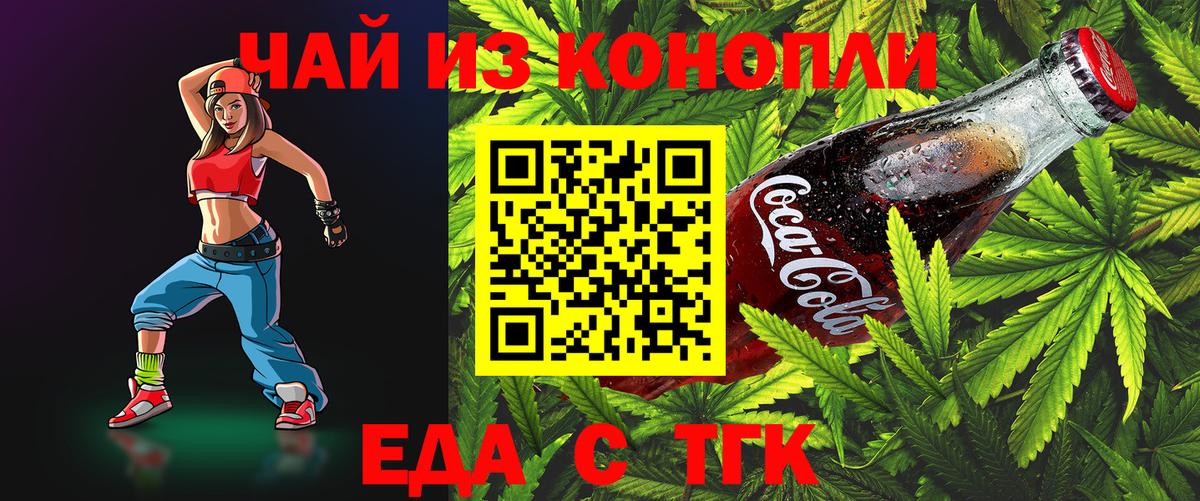 Cannafood конопля  Вход с VPN  Севастополь 