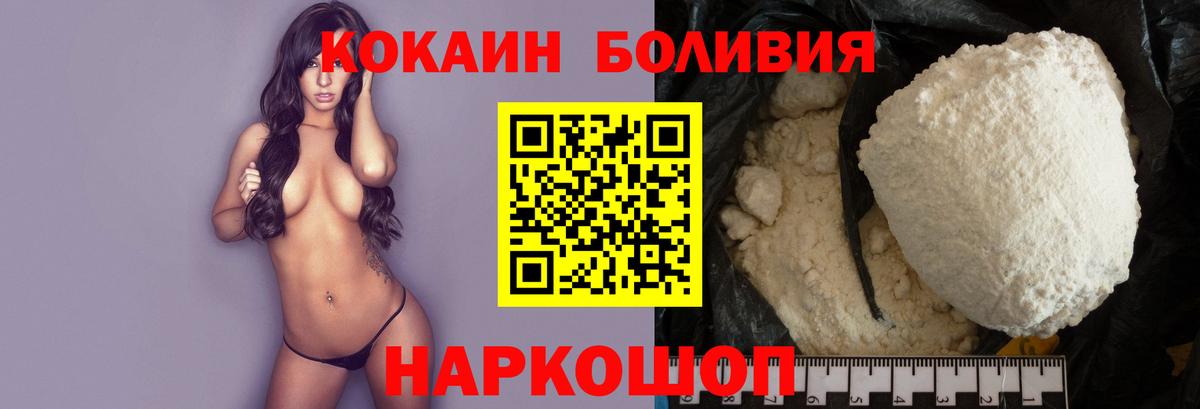 Кокаин Columbia Севастополь
