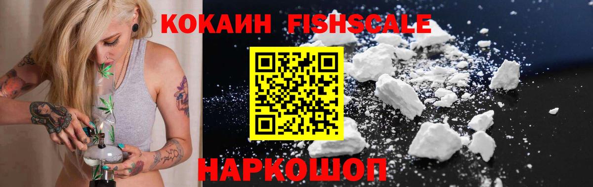 Cocaine  Cocaine Перу  Вход с VPN  Севастополь  Cocaine 97% 