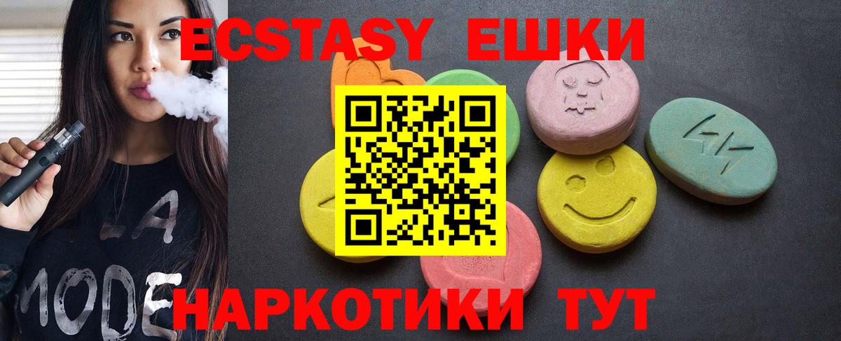 OMG онион  Экстази  Вход с VPN  ЭКСТАЗИ Punisher  Севастополь 