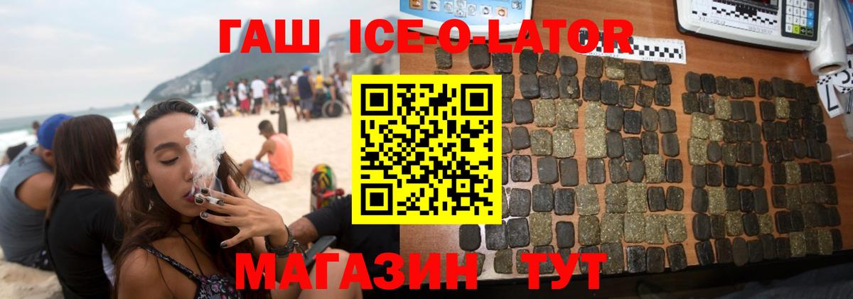 ГАШИШ гашик  Вход с VPN  даркнет сайт  ГАШИШ Cannabis  Севастополь 