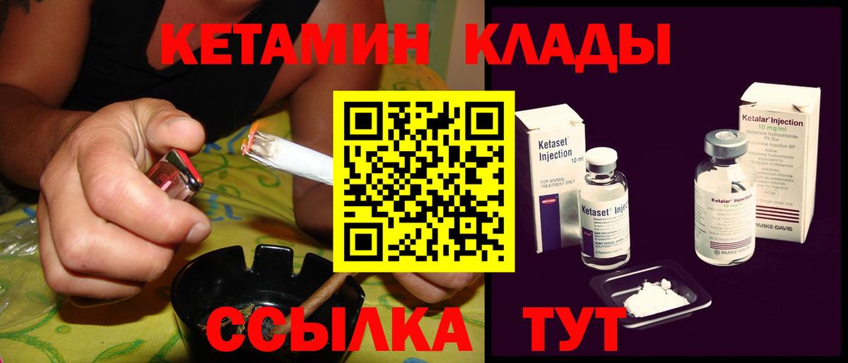 Кетамин ketamine  КЕТАМИН VHQ  Вход с VPN  Севастополь 