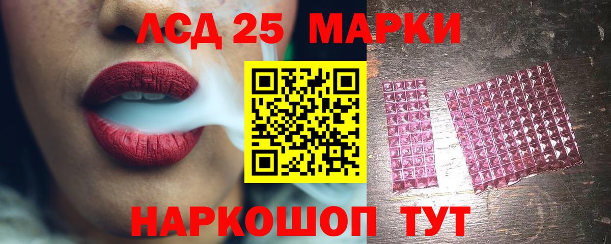 LSD-25 экстази ecstasy  Лсд 25 экстази кислота  Севастополь  Вход с VPN 