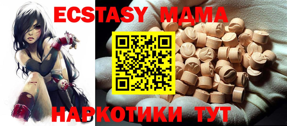МДМА VHQ  Вход с VPN  МДМА  Севастополь  МДМА VHQ 