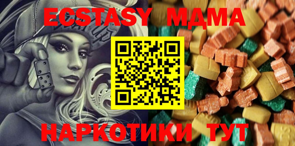 MDMA VHQ Севастополь