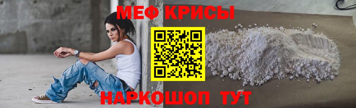 МЕФ мука Севастополь