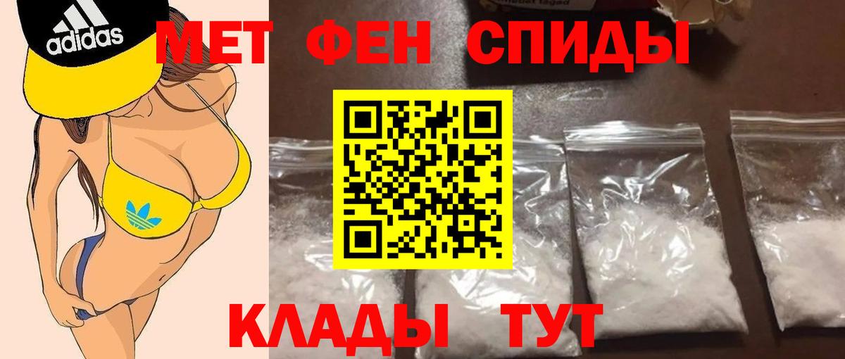 Первитин пудра Севастополь