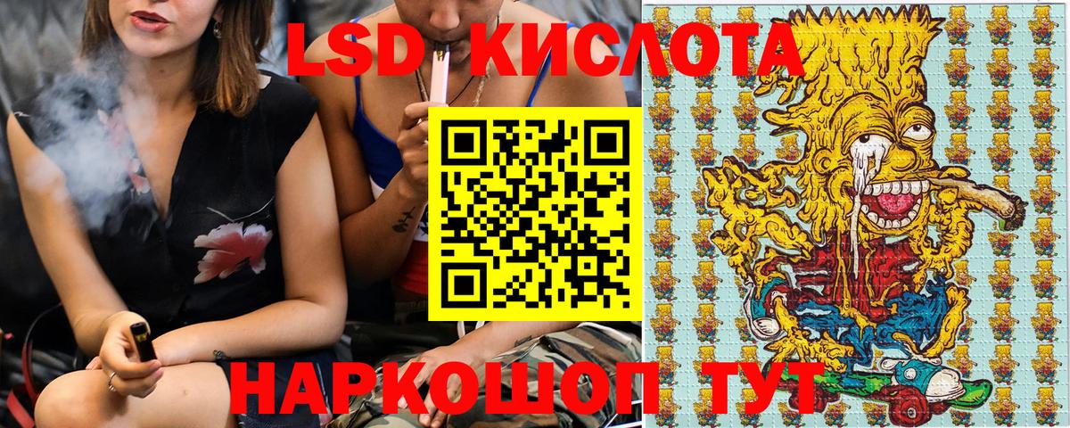 Севастополь  Марки 25I-NBOMe  Вход с VPN  купить  сайты  Наркотические марки 1,5мг 