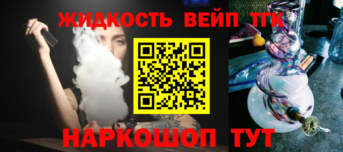 ТГК Wax Севастополь