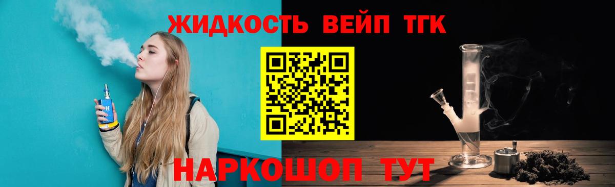 Дистиллят ТГК гашишное масло  Вход с VPN  Дистиллят ТГК концентрат  Севастополь 